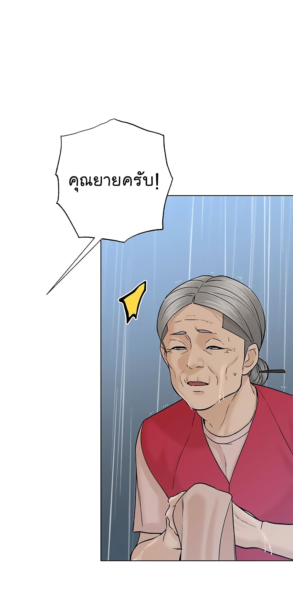 อ่านการ์ตูน From the Grave and Back 102 ภาพที่ 68