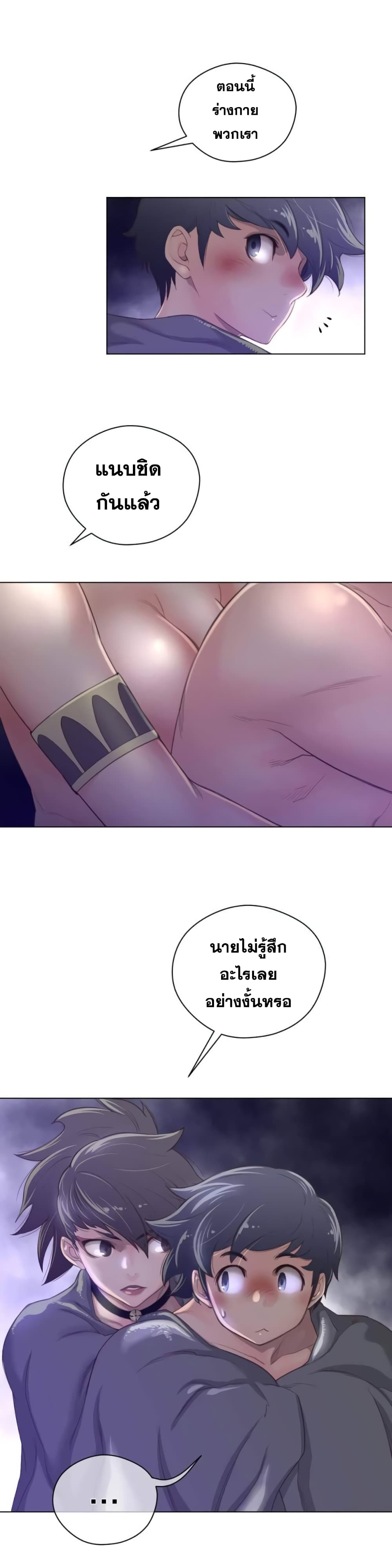 อ่านการ์ตูน Perfect Half 28 ภาพที่ 9