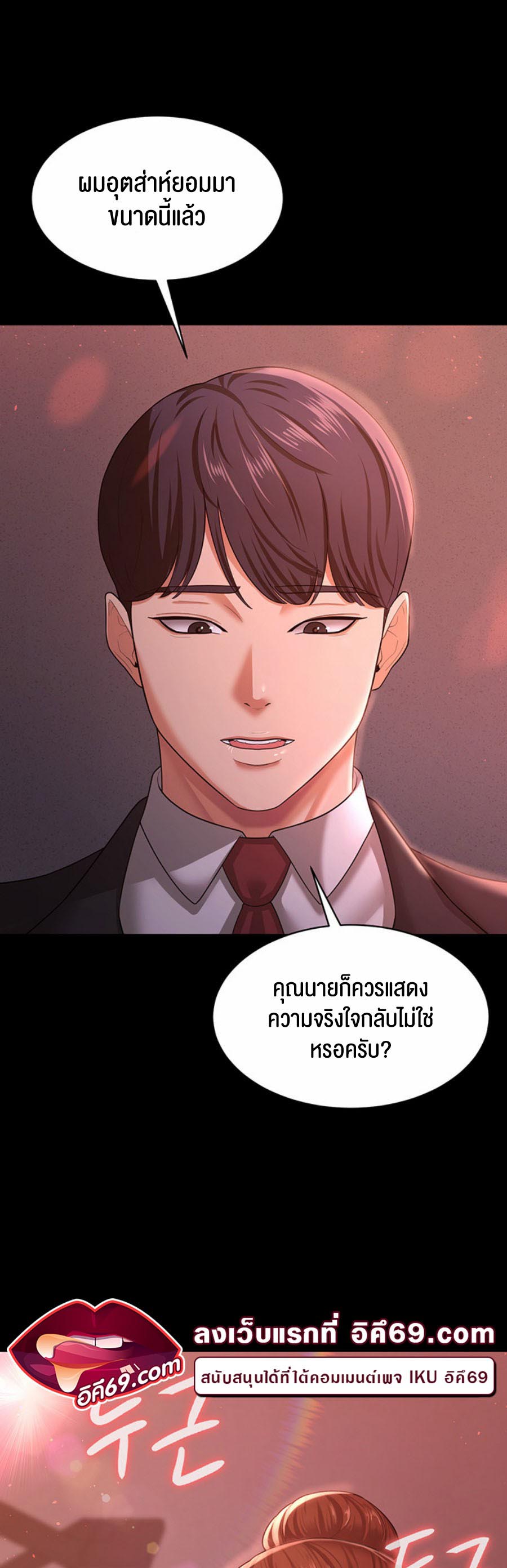 อ่านการ์ตูน Your Wife was Delicious 10 ภาพที่ 50