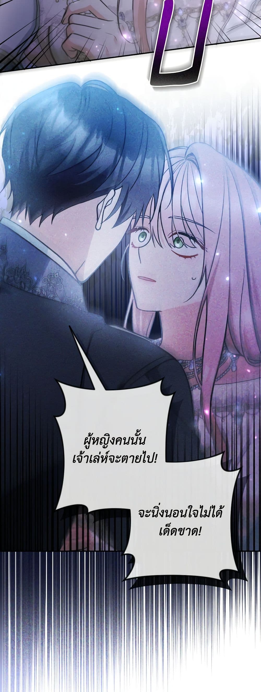 อ่านการ์ตูน Please Don’t Come To The Villainess’ Stationery Store! 56 ภาพที่ 57