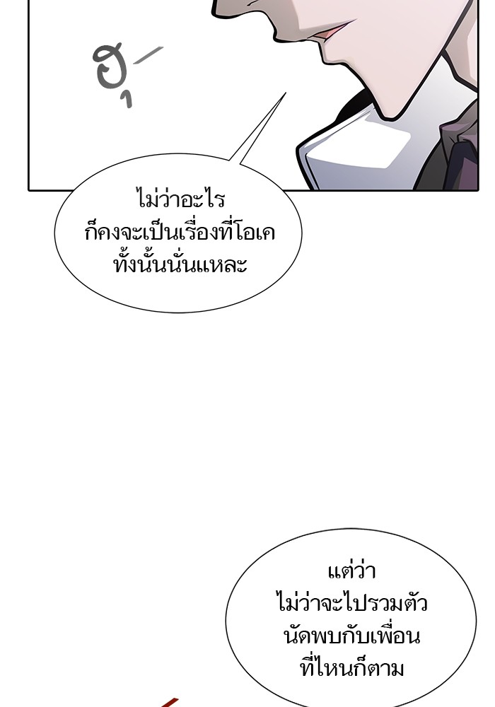 อ่านการ์ตูน Tower of God 581 ภาพที่ 13