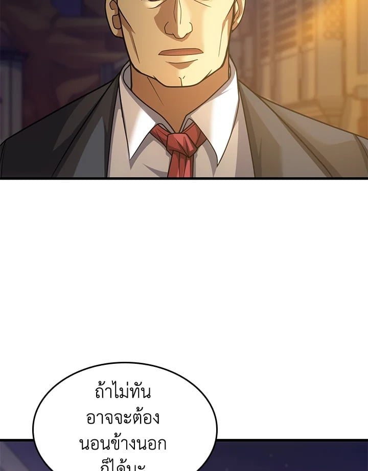 อ่านการ์ตูน My Civil Servant Life Reborn in the Strange World 63 ภาพที่ 74