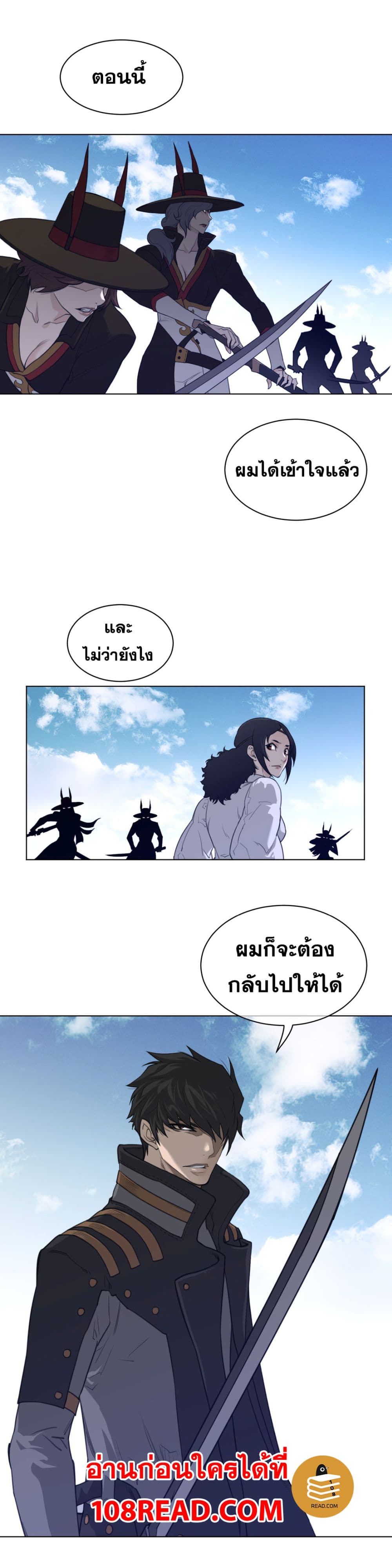 อ่านการ์ตูน Perfect Half 90 ภาพที่ 8