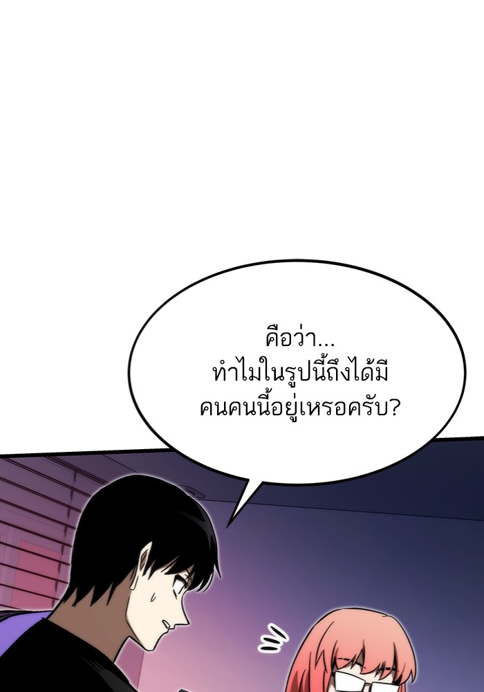 อ่านการ์ตูน Ultra Alter 89 ภาพที่ 163