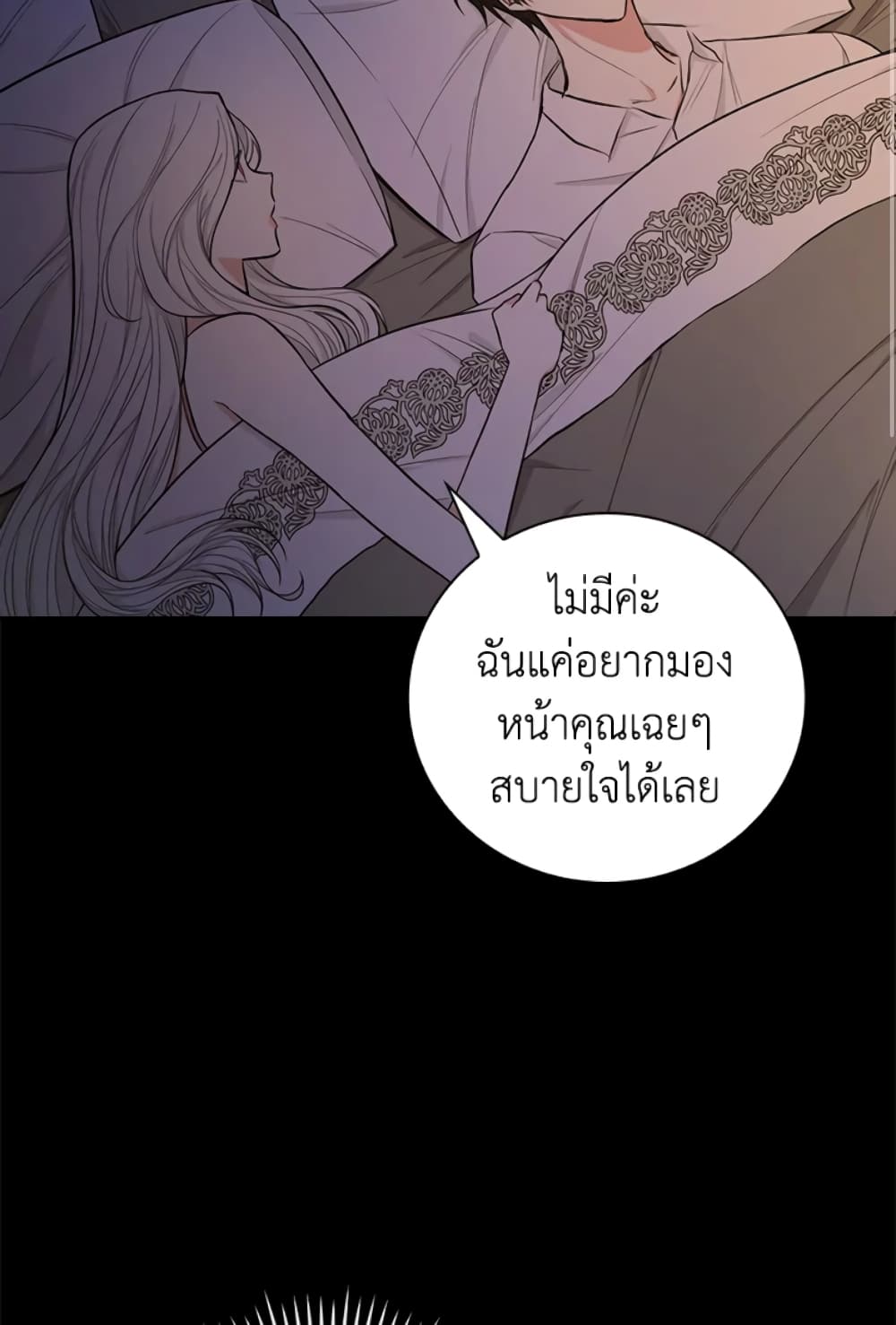 อ่านการ์ตูน I’ll Become the Mother of the Hero 34 ภาพที่ 45