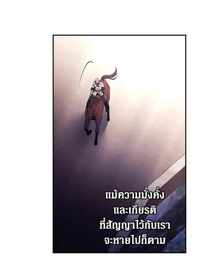 อ่านการ์ตูน Resetting Lady 41 ภาพที่ 58