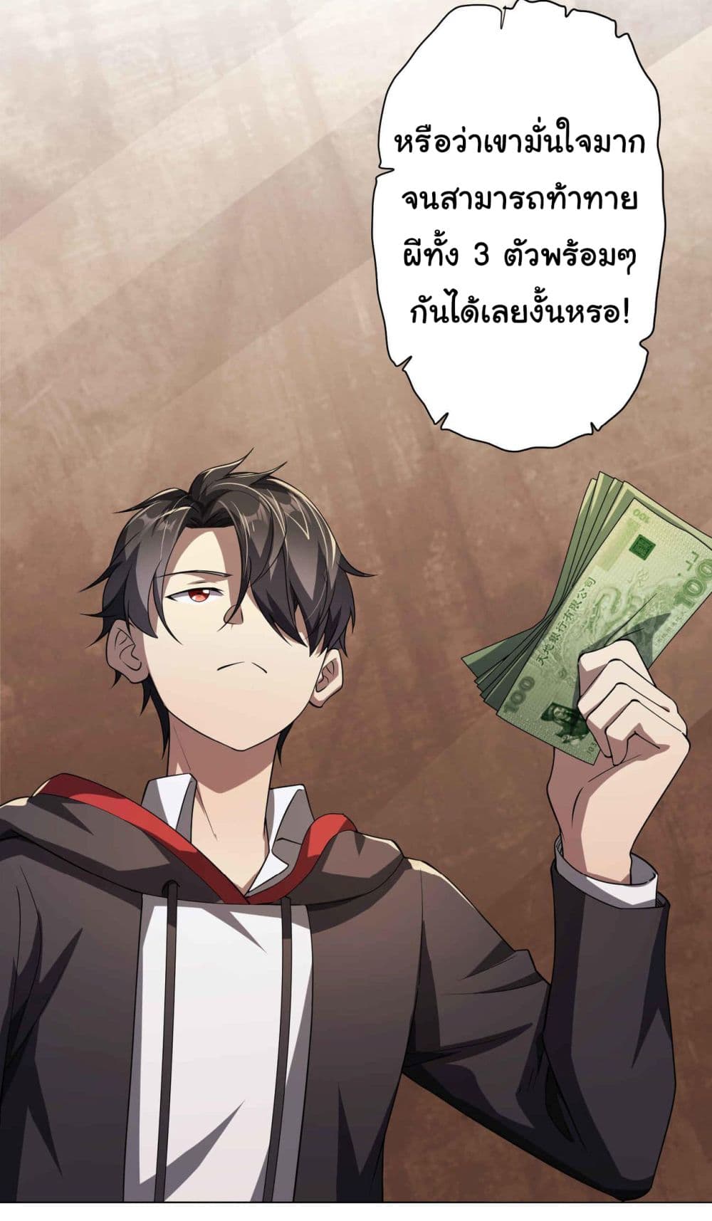 อ่านการ์ตูน Start with Trillions of Coins 30 ภาพที่ 4