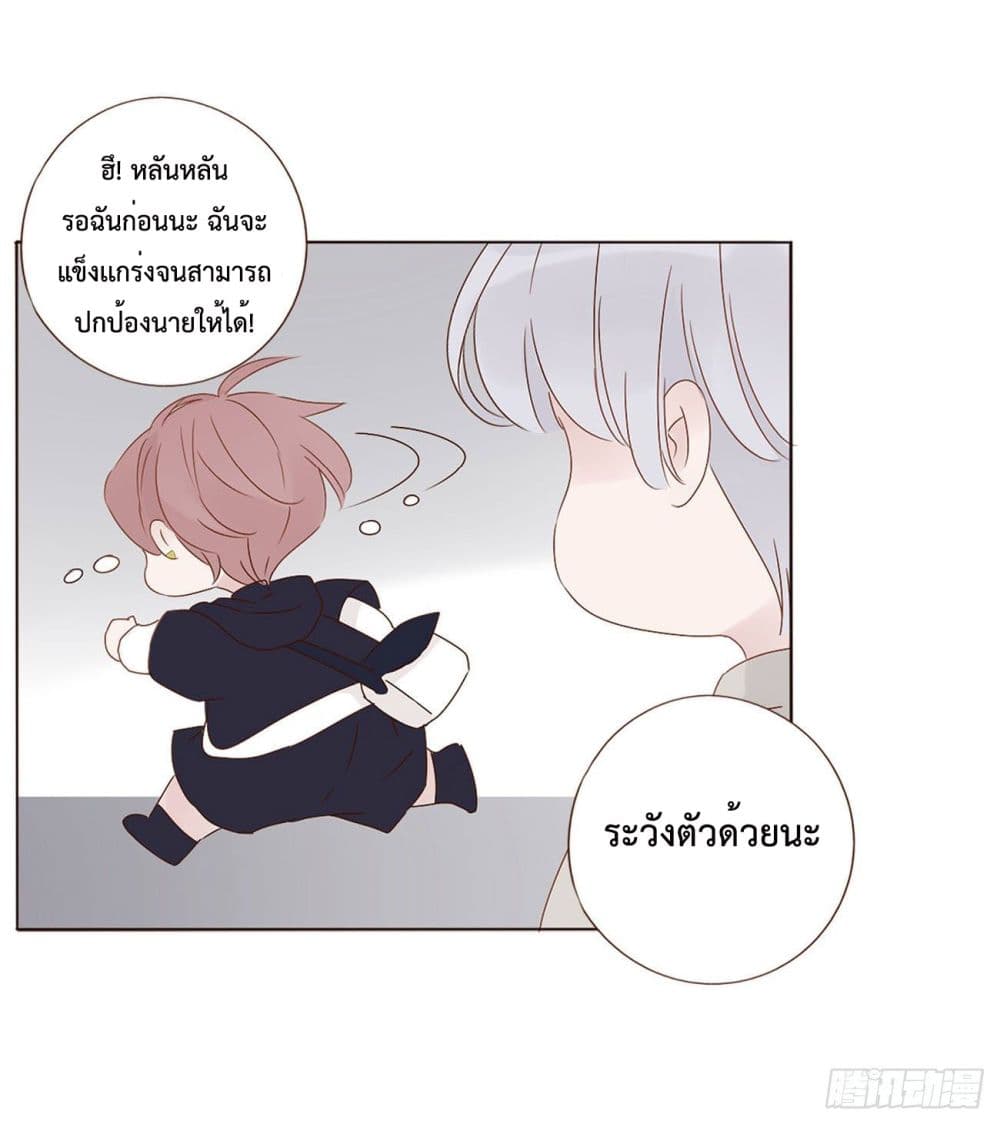 อ่านการ์ตูน Hugged him with love 7 ภาพที่ 47