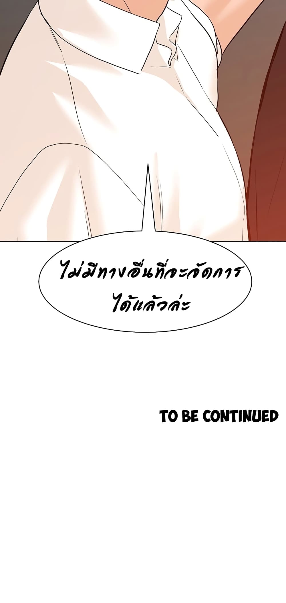 อ่านการ์ตูน From the Grave and Back 76 ภาพที่ 96