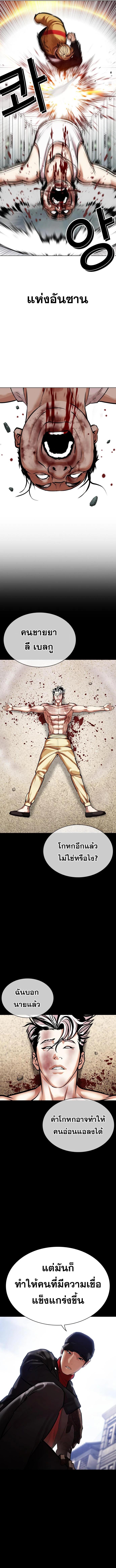 อ่านการ์ตูน Lookism 454 ภาพที่ 20