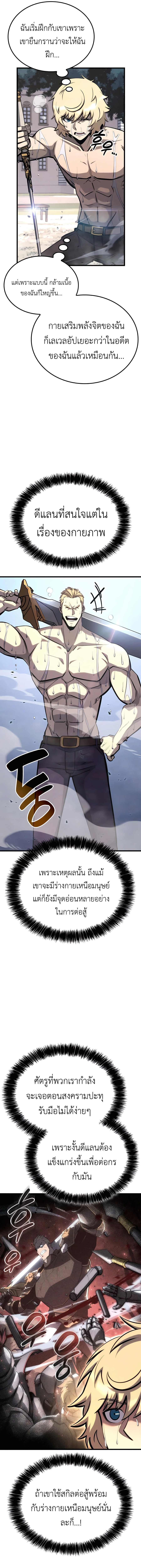 อ่านการ์ตูน The Counts Youngest Son is A Player 32 ภาพที่ 17