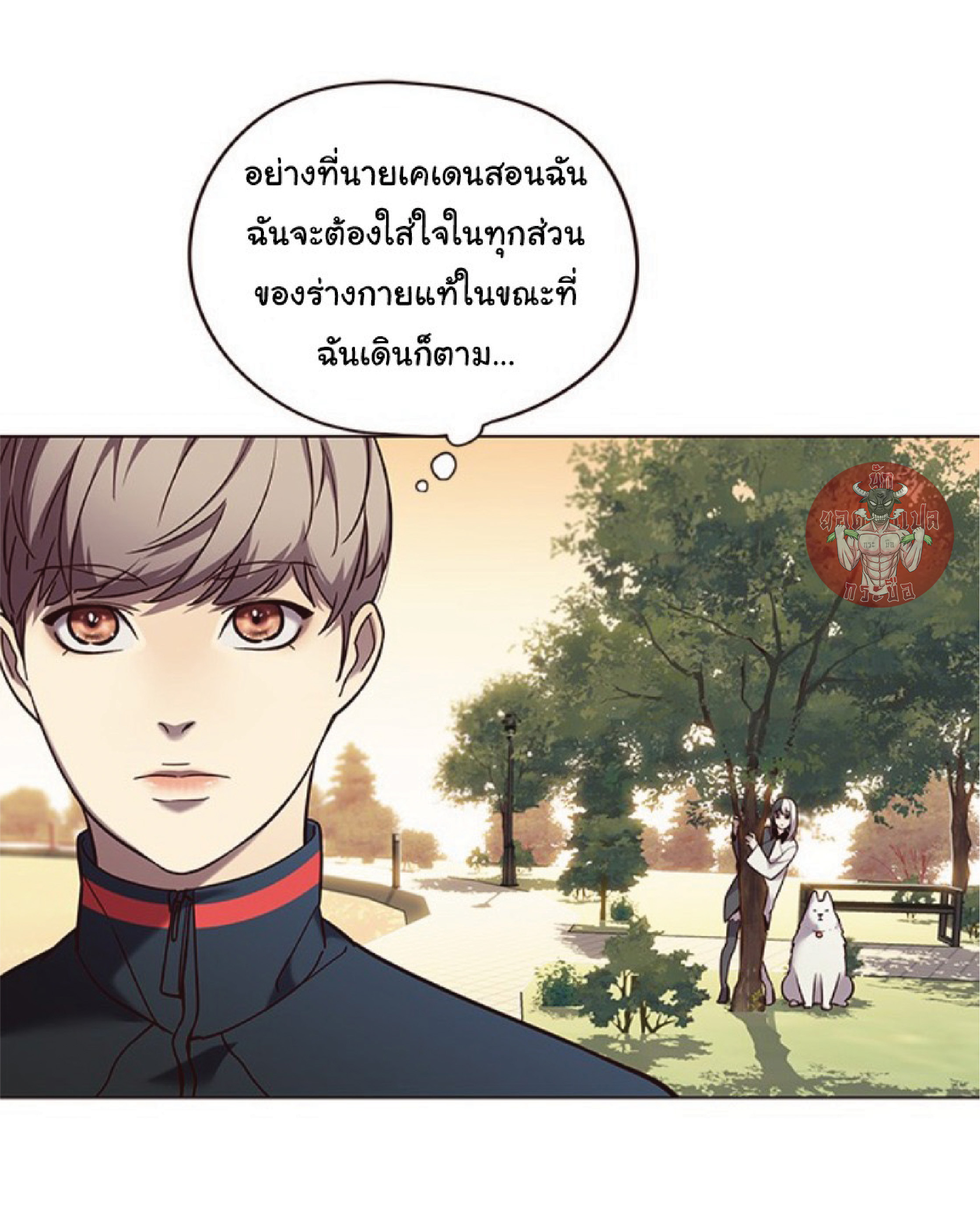 อ่านการ์ตูน Eleceed 94 ภาพที่ 28