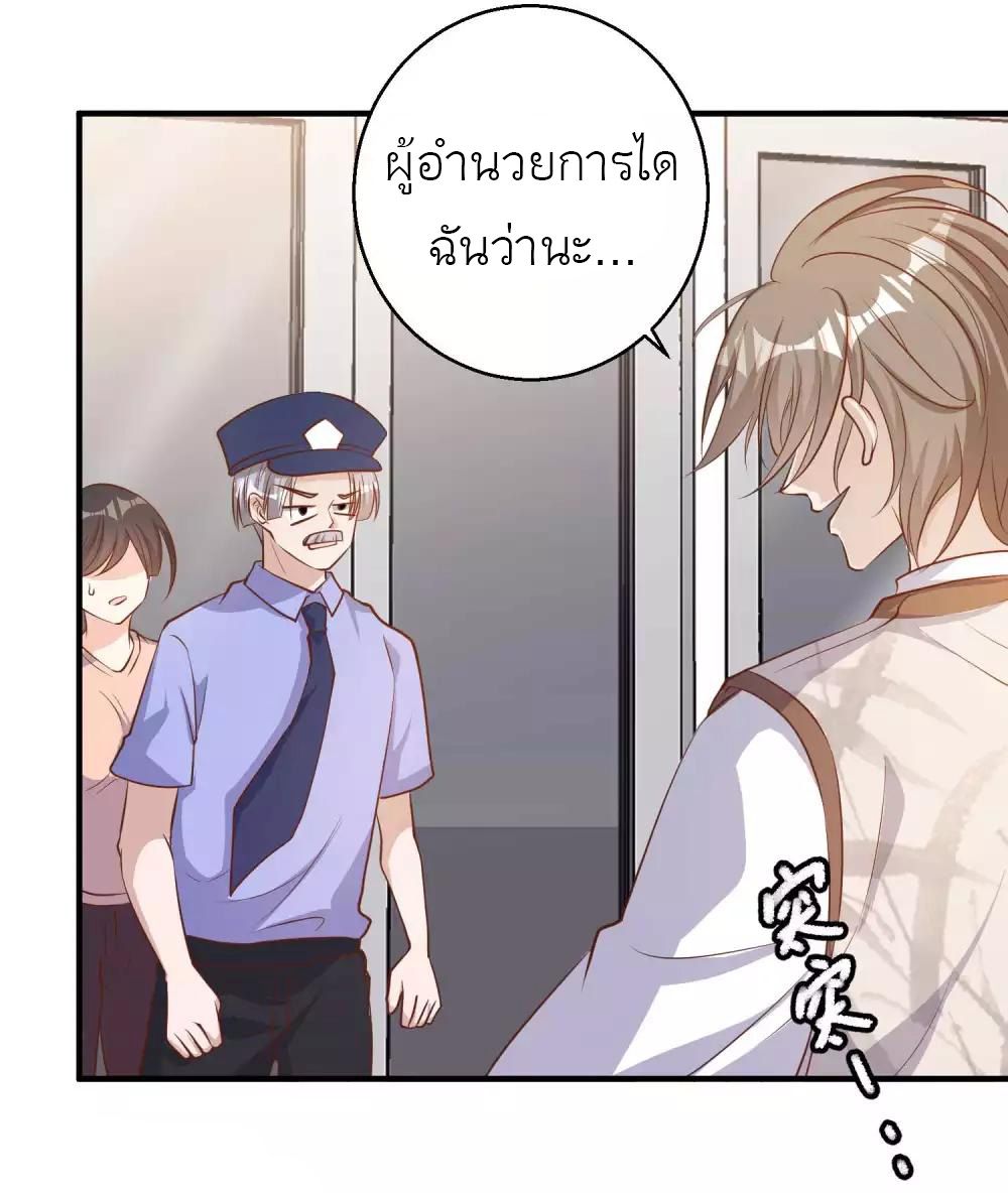 อ่านการ์ตูน God Fisherman 75 ภาพที่ 19