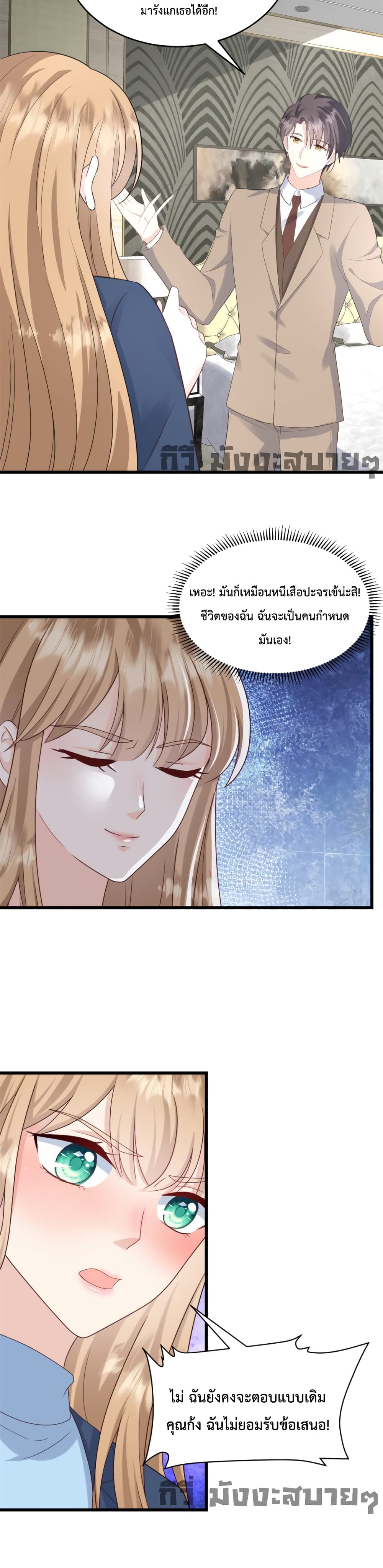 อ่านการ์ตูน Sunsets With You 15 ภาพที่ 8