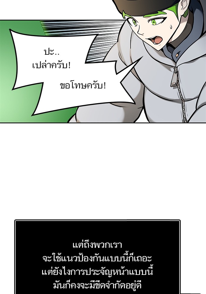 อ่านการ์ตูน Tower of God 582 ภาพที่ 49