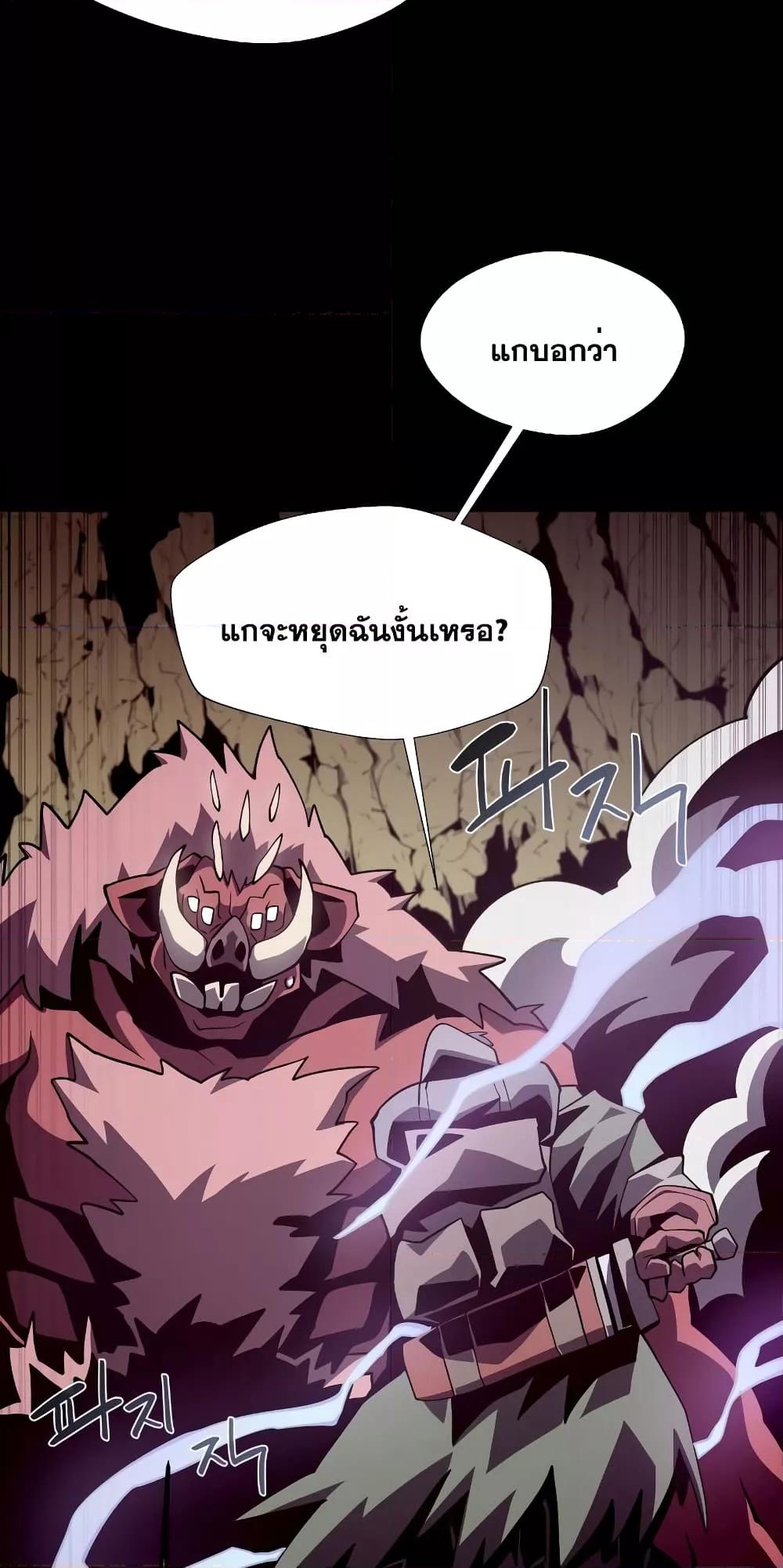 อ่านการ์ตูน Dungeon Odyssey 47 ภาพที่ 63