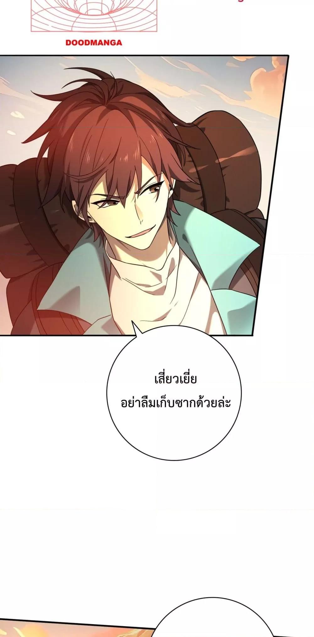 อ่านการ์ตูน I am Drako Majstor 4 ภาพที่ 27