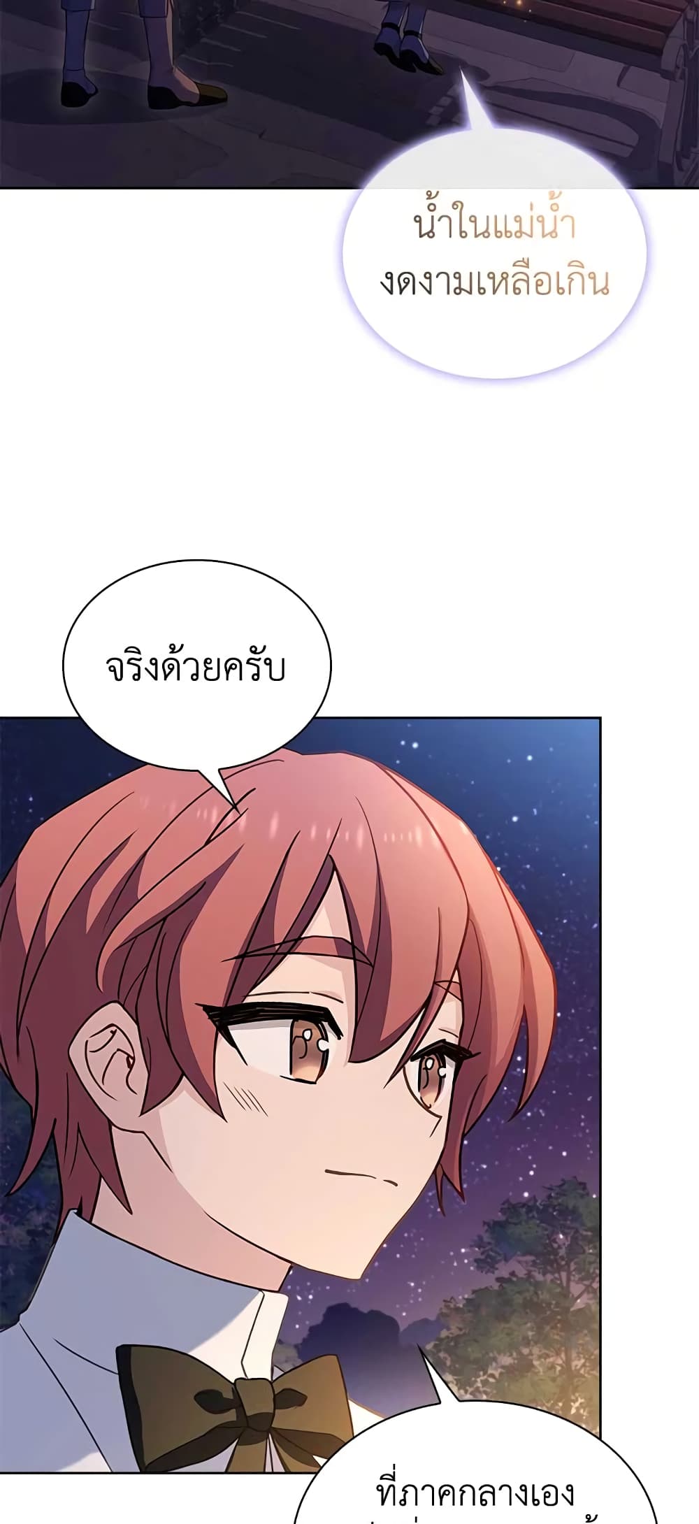 อ่านการ์ตูน The Lady Needs a Break 65 ภาพที่ 50