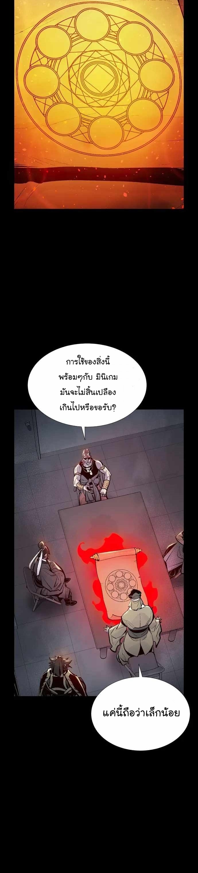 อ่านการ์ตูน The Lone Necromancer 89 ภาพที่ 33