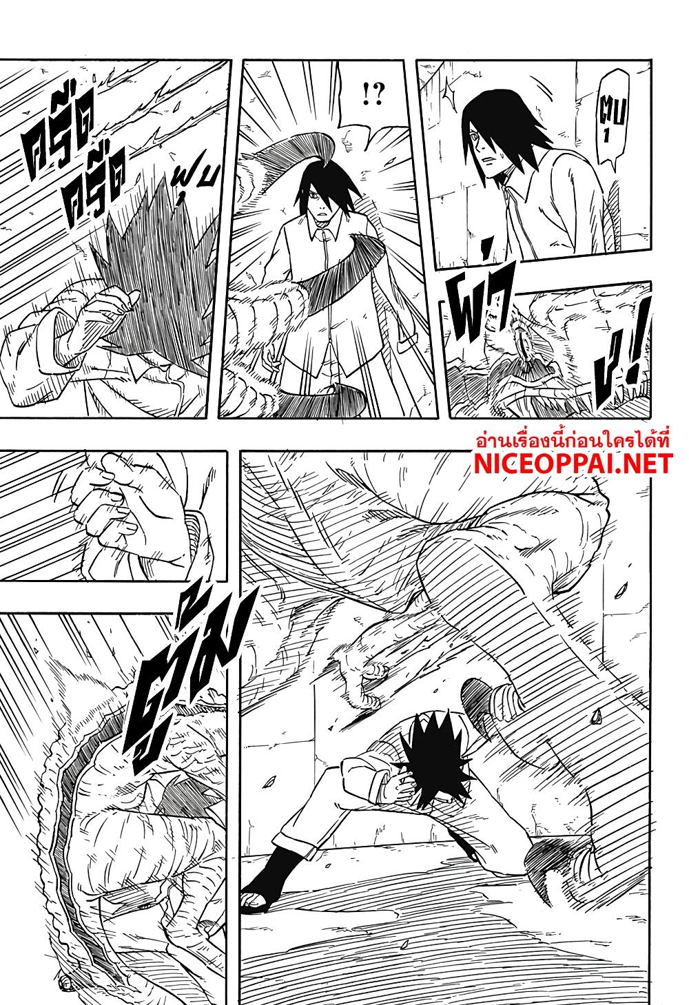 อ่านการ์ตูน Naruto Sasuke’s Story -The Uchiha and the Heavenly Stardust 2 ภาพที่ 29