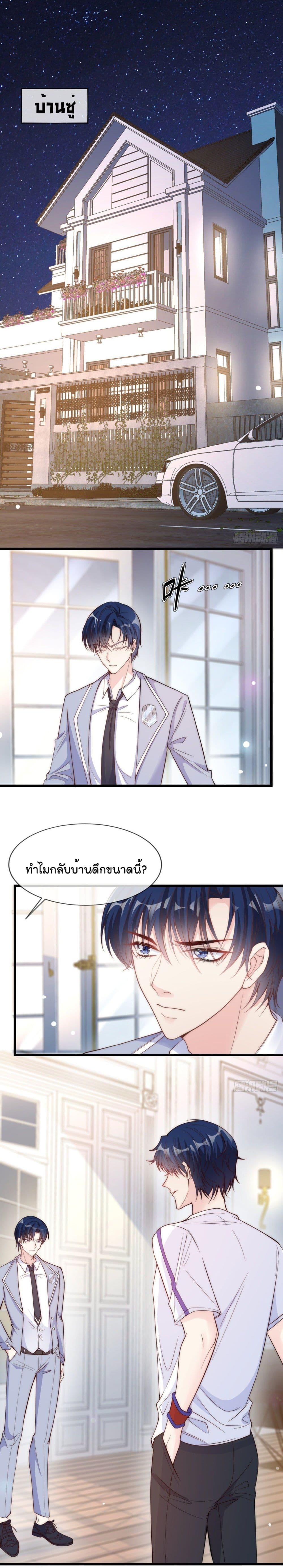 อ่านการ์ตูน Find Me In  Your Meory 6 ภาพที่ 2