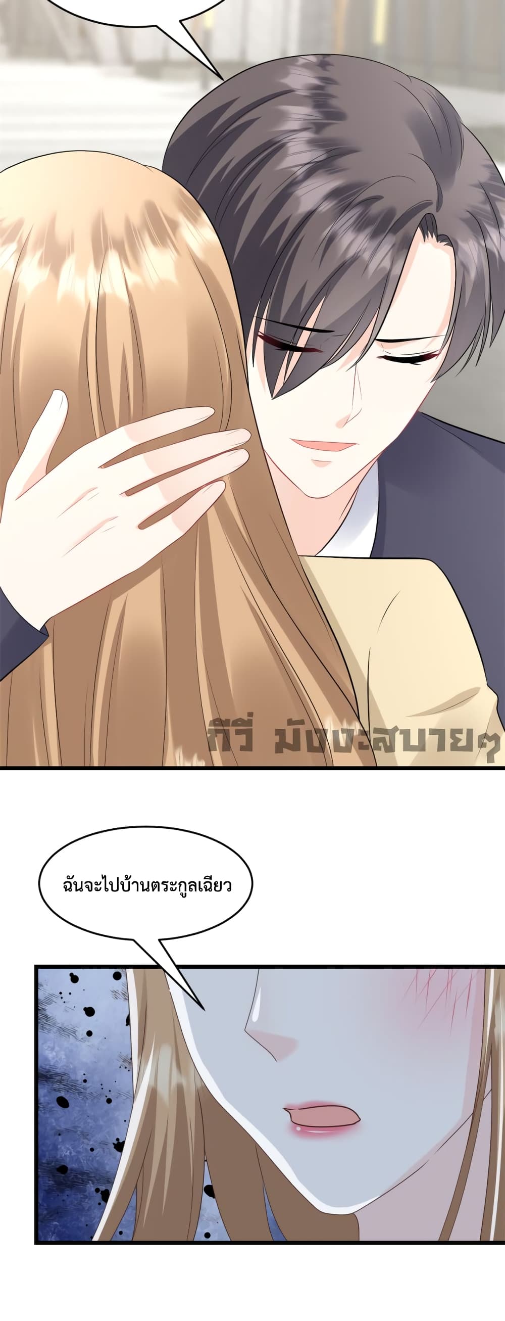 อ่านการ์ตูน Sunsets With You 25 ภาพที่ 10