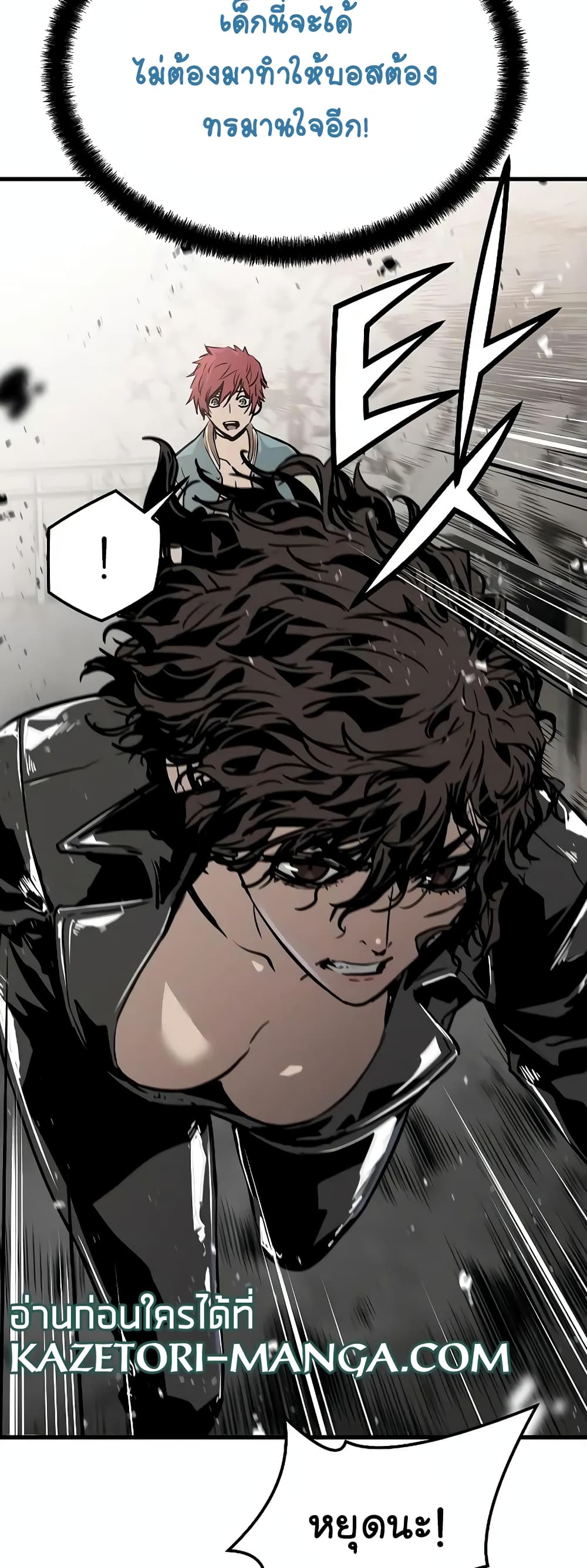 อ่านการ์ตูน The Breaker 3: Eternal Force 62 ภาพที่ 59