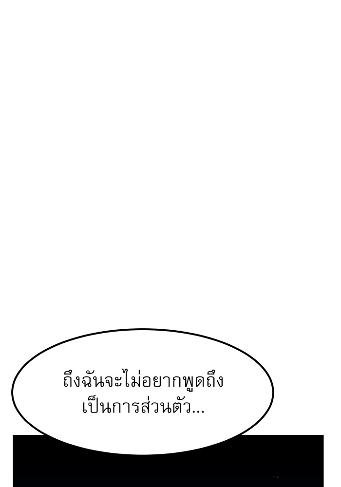 อ่านการ์ตูน Double Click 69 ภาพที่ 21