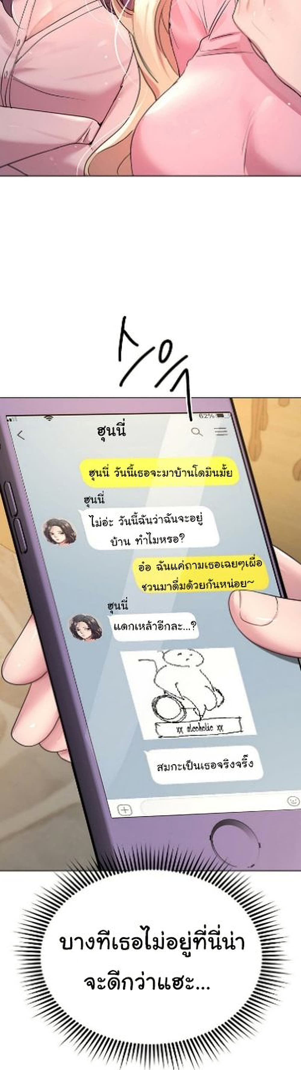 อ่านการ์ตูน My Sister’s Friends 26 ภาพที่ 26