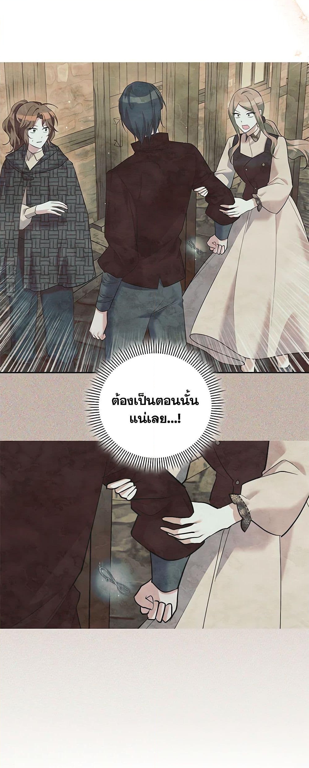 อ่านการ์ตูน Please Support My Revenge 38 ภาพที่ 51