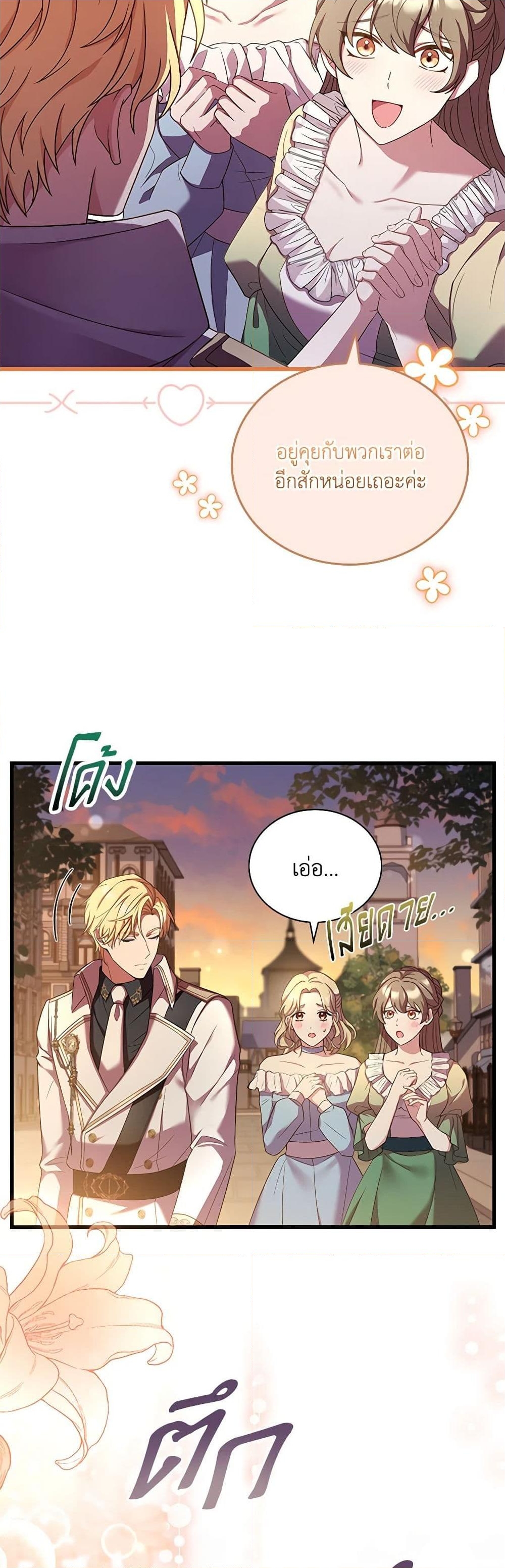 อ่านการ์ตูน The Price Of Breaking Up 34 ภาพที่ 32