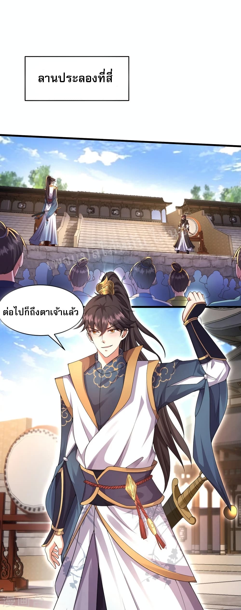 อ่านการ์ตูน Return of the Evil God 5 ภาพที่ 38