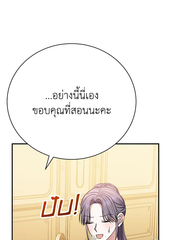 อ่านการ์ตูน The Mistress Runs Away 27 ภาพที่ 118