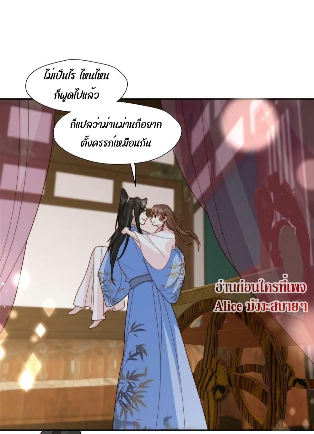 อ่านการ์ตูน After The Rotten, I Control The Prince’s Heart 59 ภาพที่ 28