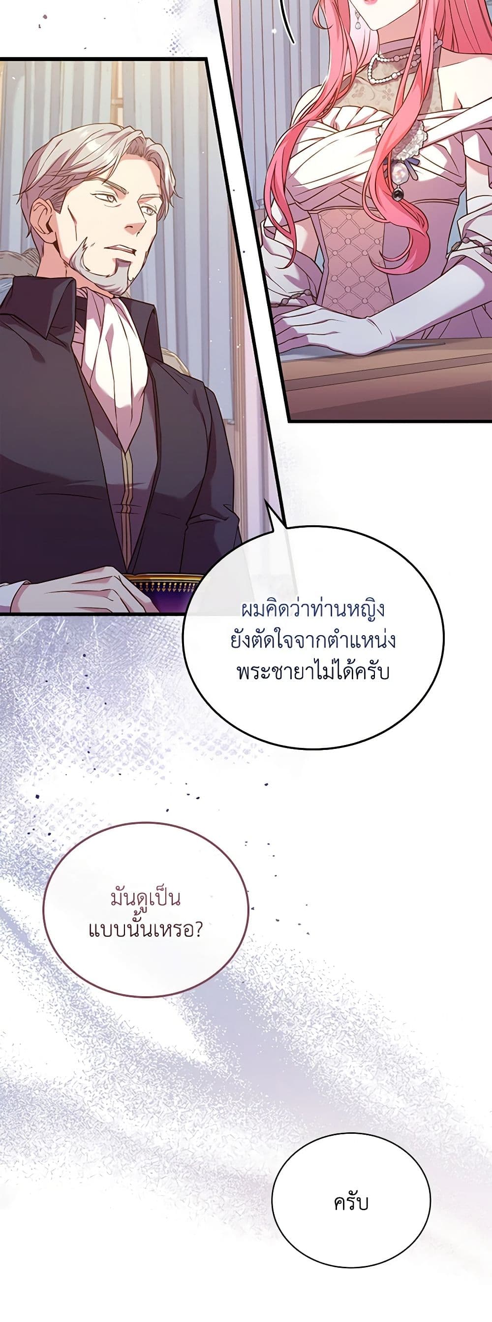 อ่านการ์ตูน The Price Of Breaking Up 32 ภาพที่ 12