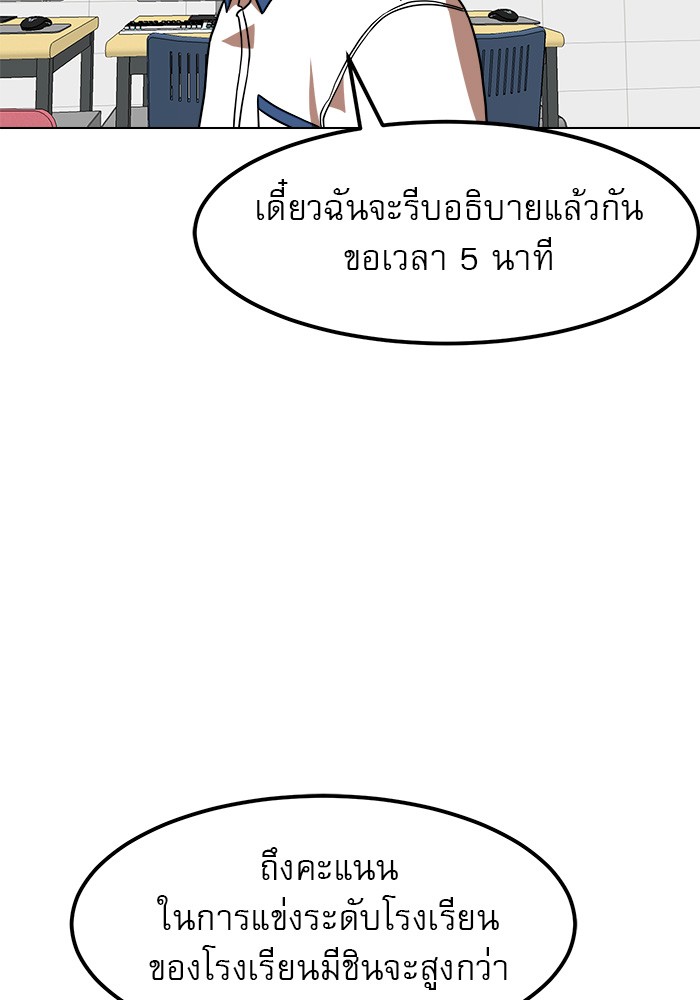 อ่านการ์ตูน Double Click 67 ภาพที่ 89