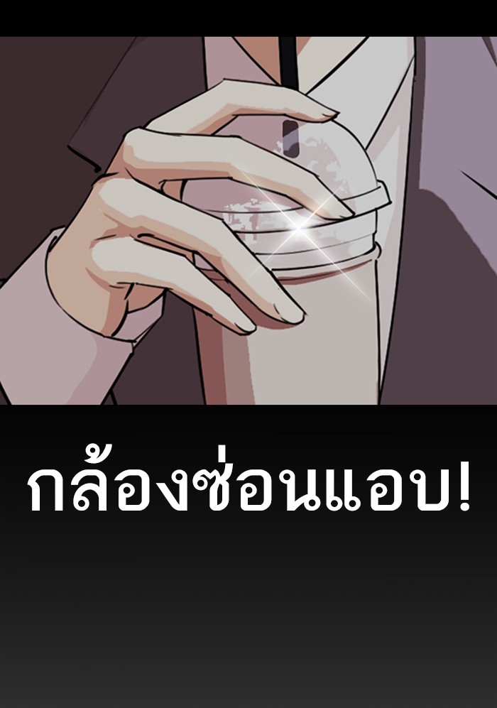 อ่านการ์ตูน Lookism 299 ภาพที่ 84