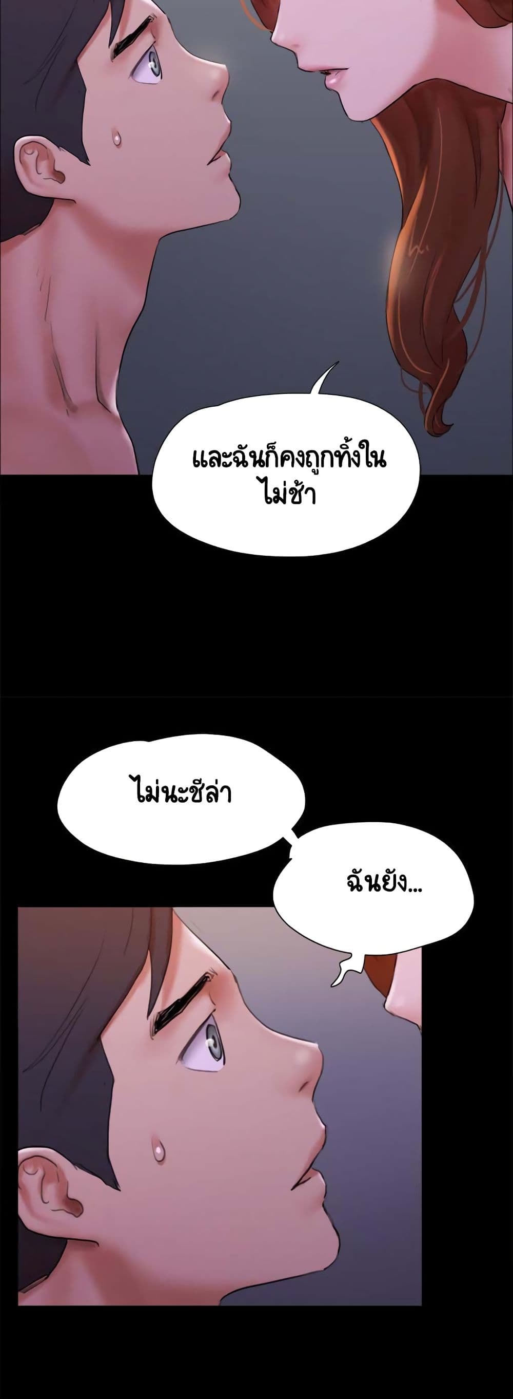 อ่านการ์ตูน Everything Is Agreed 143 ภาพที่ 37