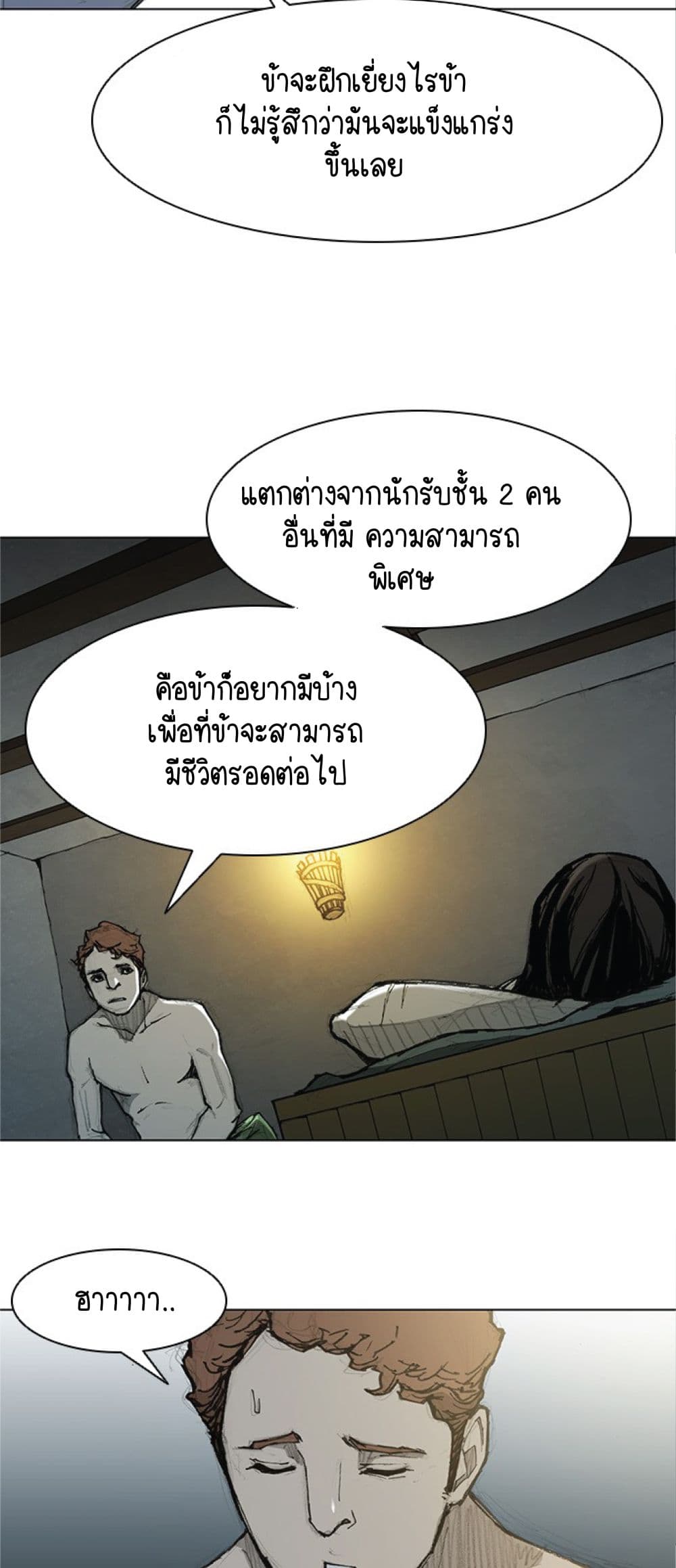 อ่านการ์ตูน The Long Way of the Warrior 27 ภาพที่ 5