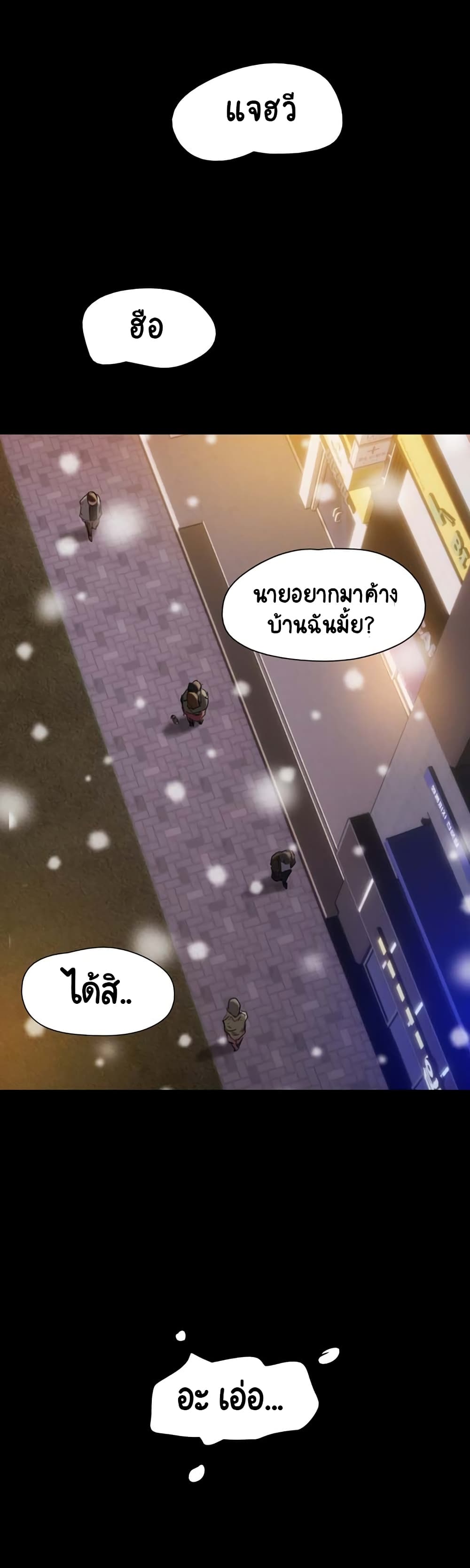 อ่านการ์ตูน Not to Be Missed 1 ภาพที่ 43