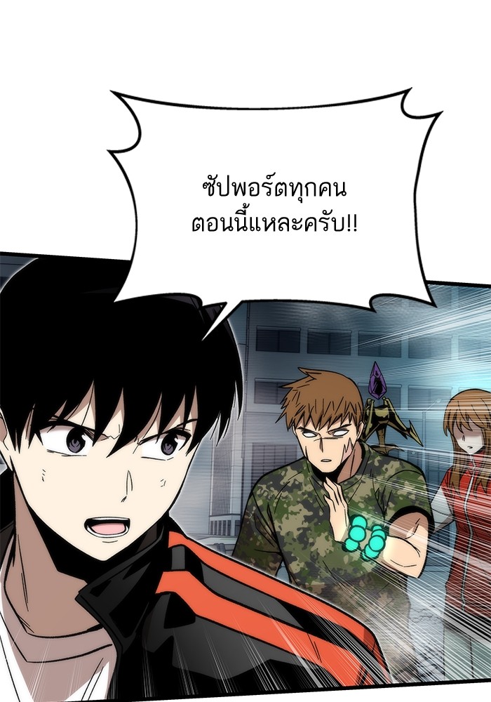 อ่านการ์ตูน Ultra Alter 52 ภาพที่ 74