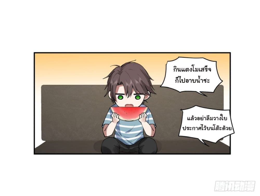 อ่านการ์ตูน I Really Don’t Want to be Reborn 3 ภาพที่ 48