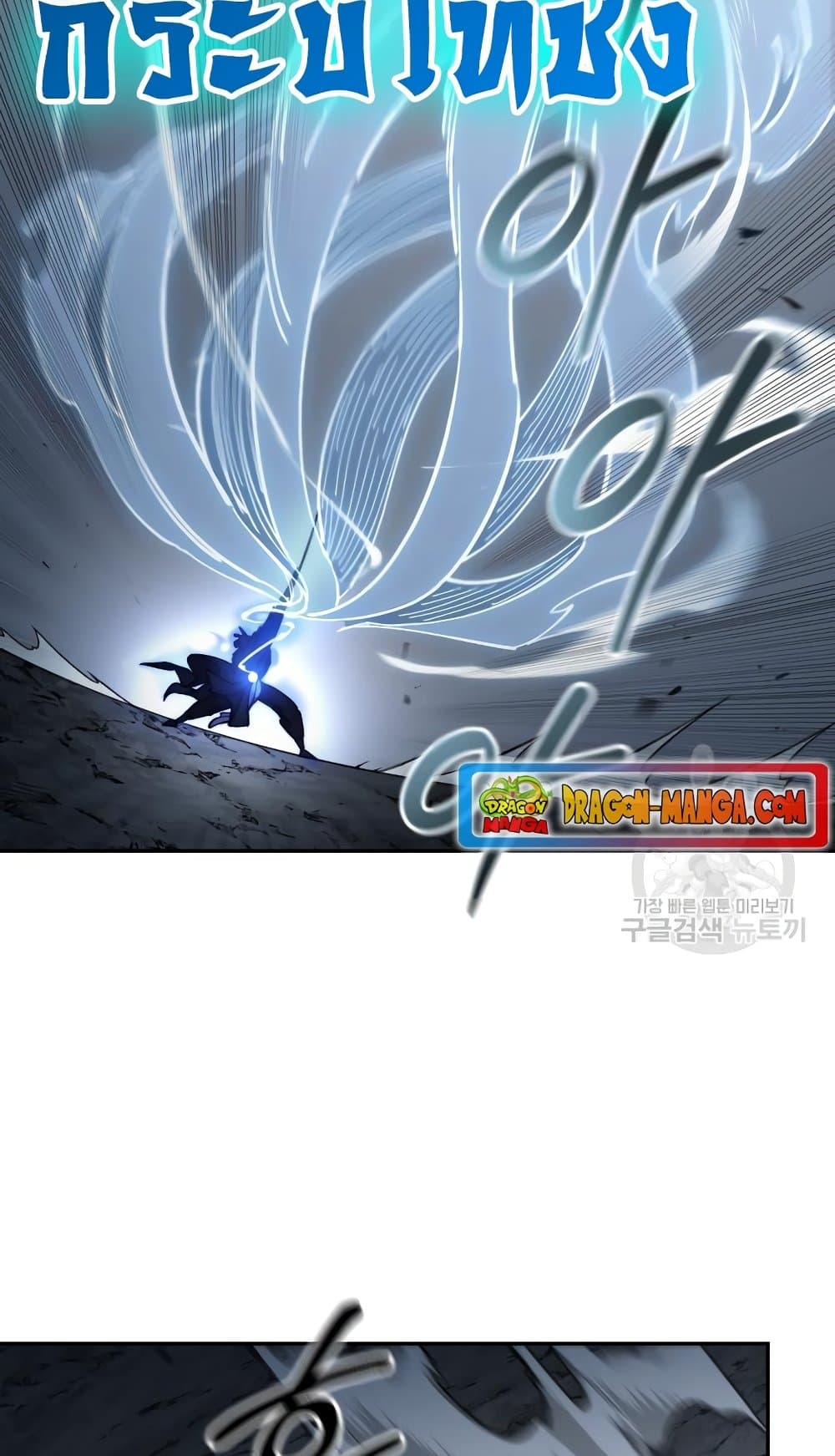 อ่านการ์ตูน Return of the Mountain Hua Sect 81 ภาพที่ 77