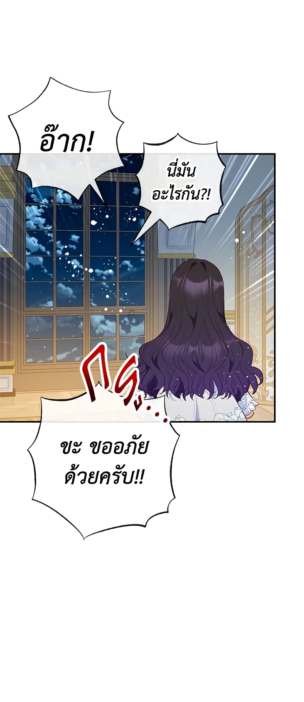 อ่านการ์ตูน I Am A Daughter Loved By The Devil 45 ภาพที่ 28