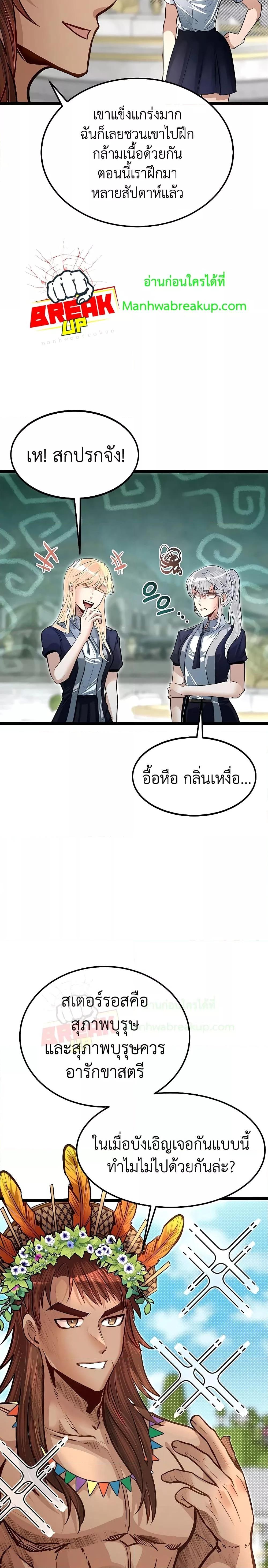 อ่านการ์ตูน My Little Brother Is The Academy’s Hotshot 40 ภาพที่ 19