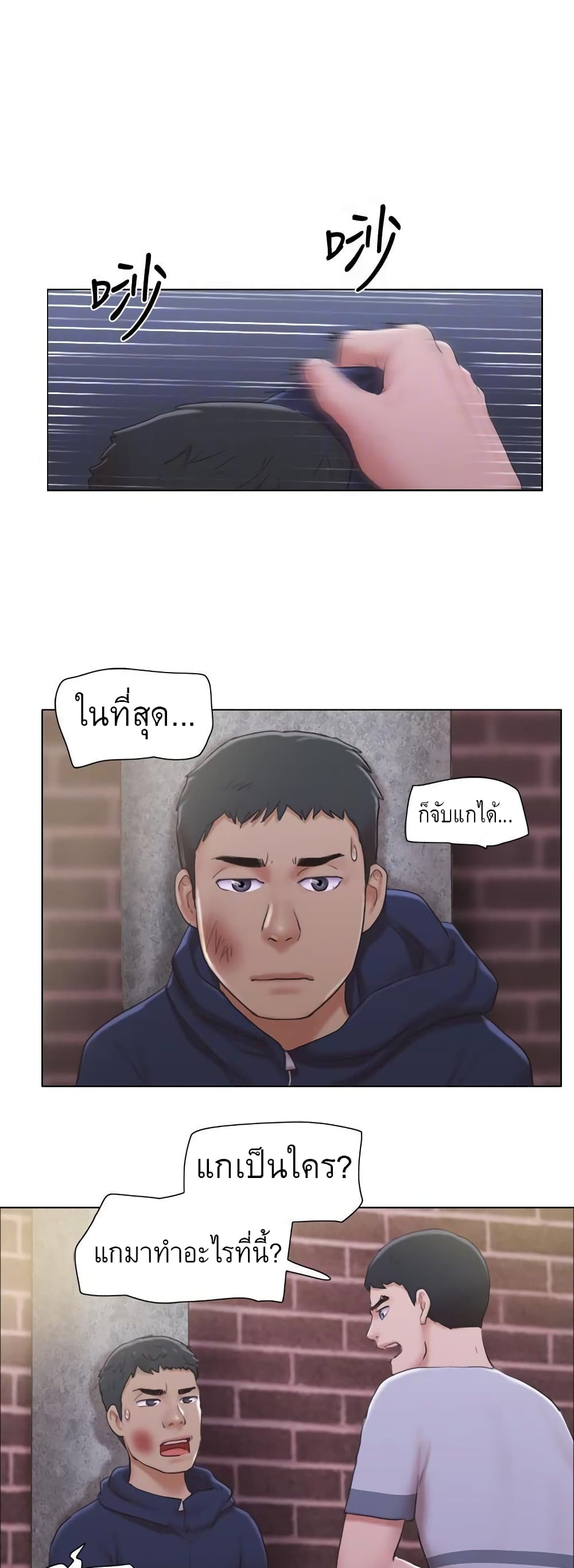 อ่านการ์ตูน Can I Touch It 11 ภาพที่ 18