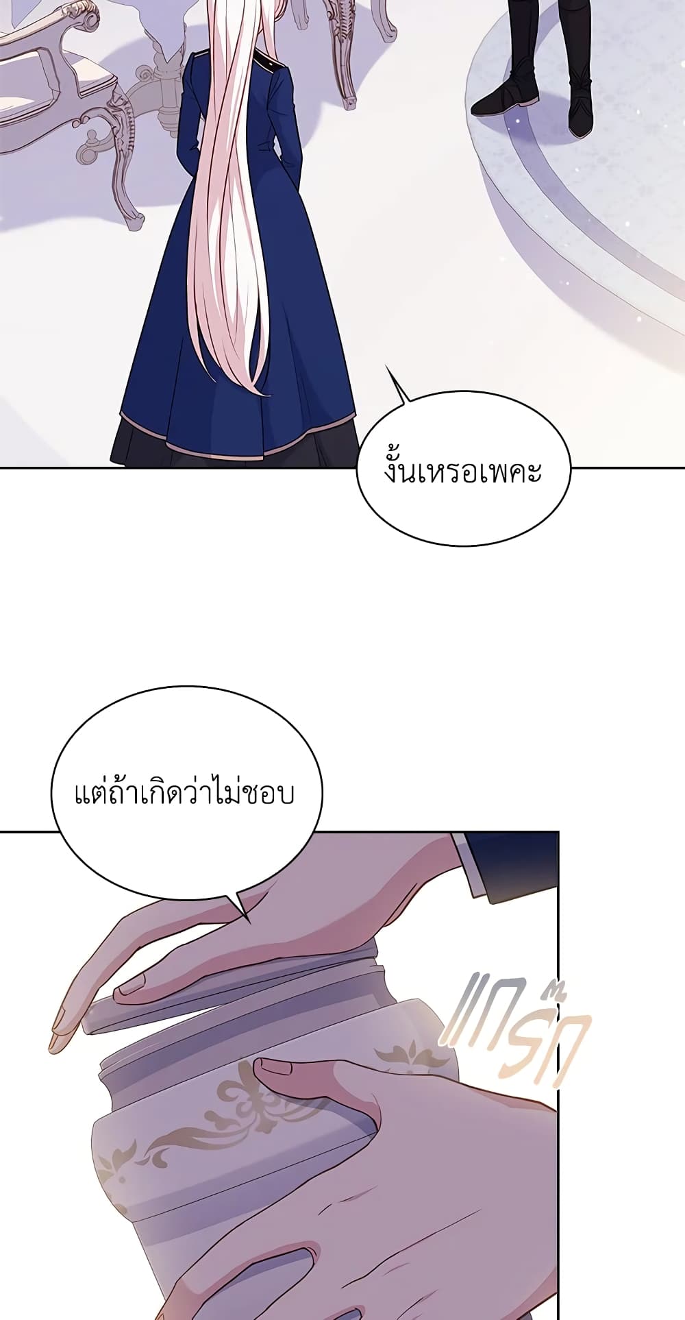 อ่านการ์ตูน The Lady Needs a Break 46 ภาพที่ 18