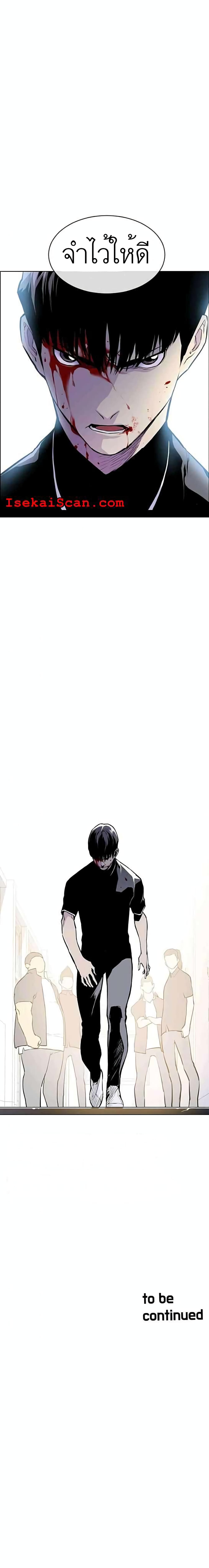 อ่านการ์ตูน Gang School 9 ภาพที่ 17