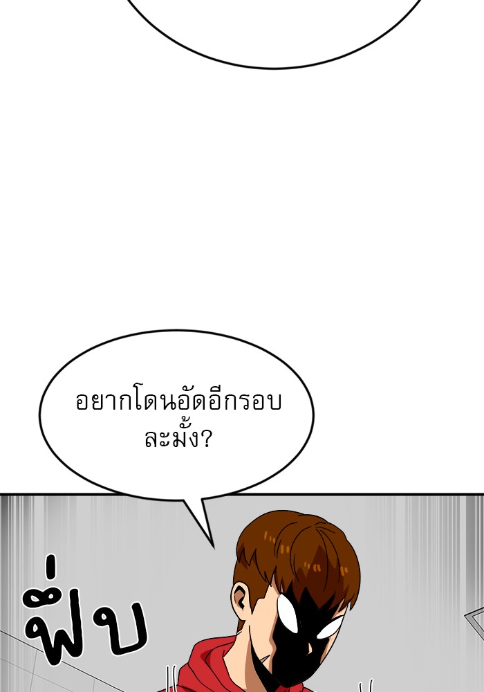 อ่านการ์ตูน Double Click 51 ภาพที่ 86