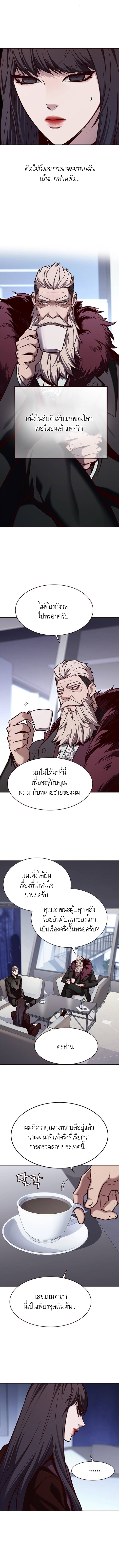 อ่านการ์ตูน Eleceed 171 ภาพที่ 7